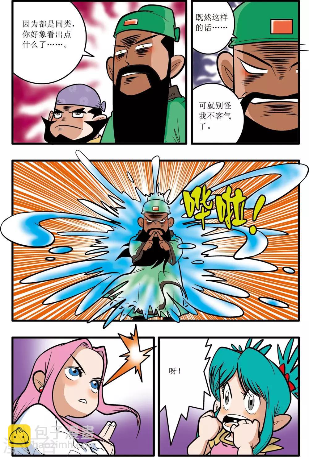 第27话9