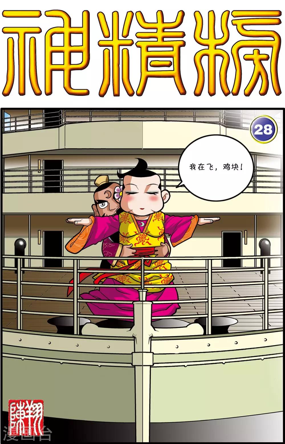 第28话0