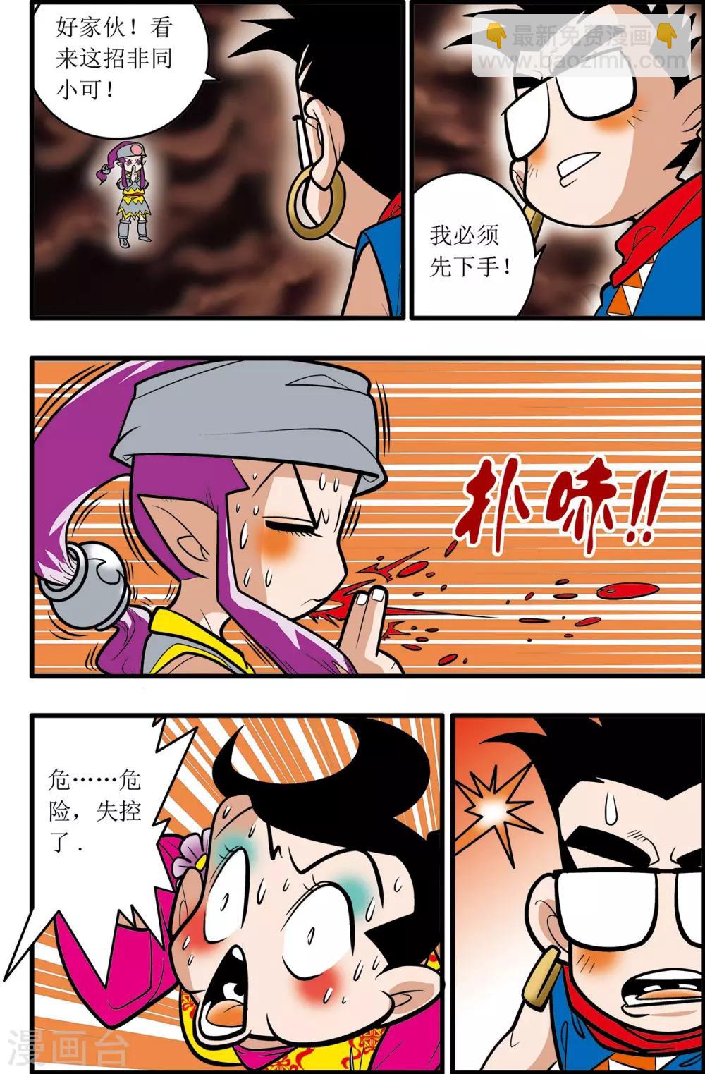 第28话10