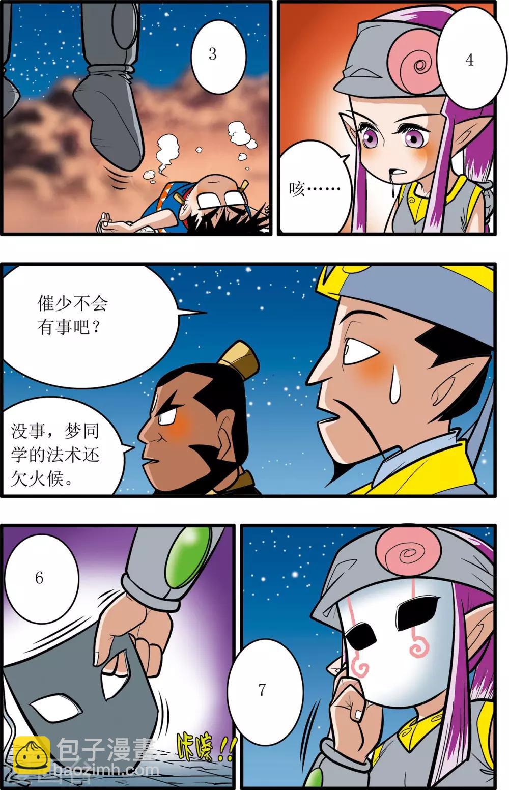 第28话13