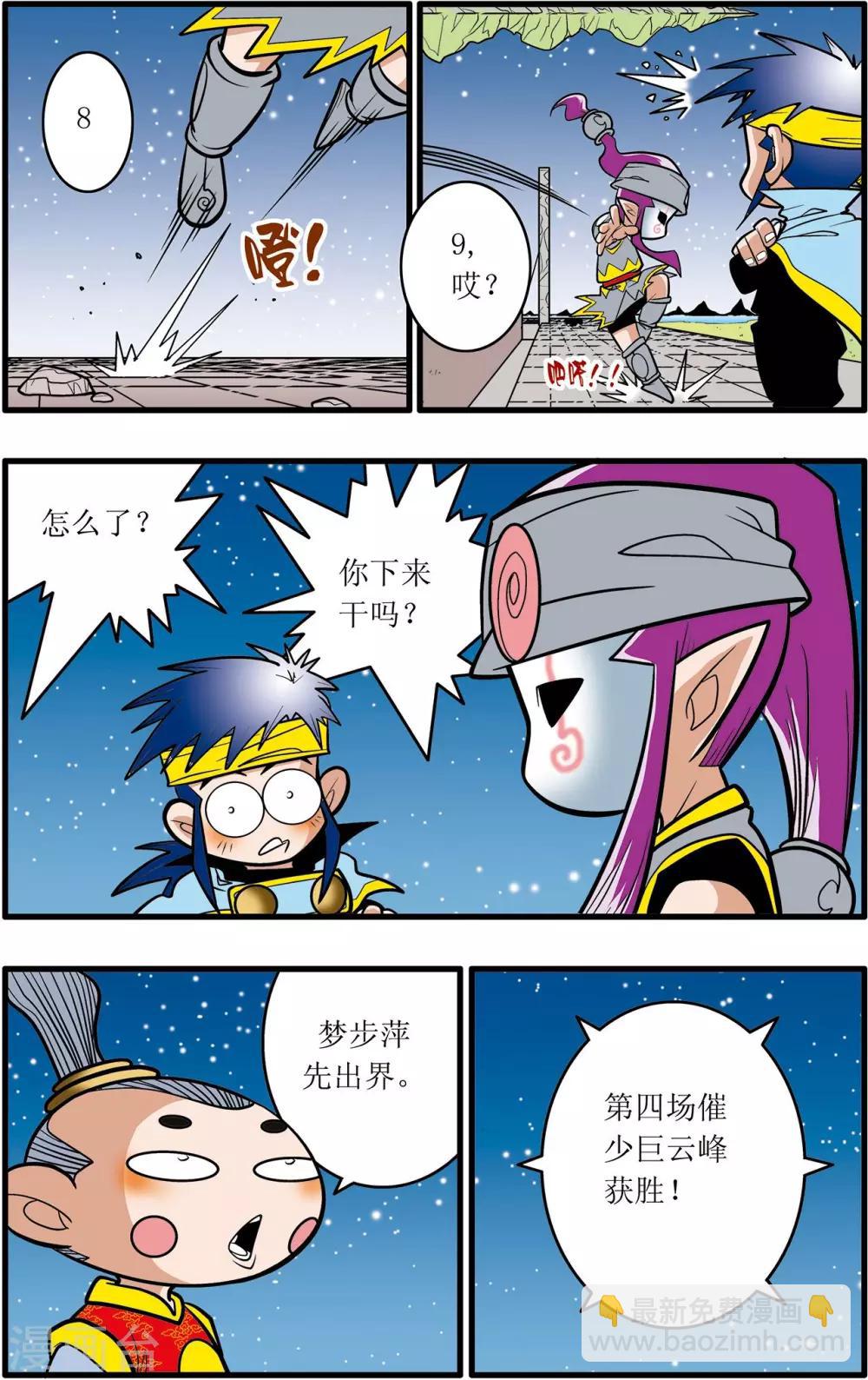 第28话14