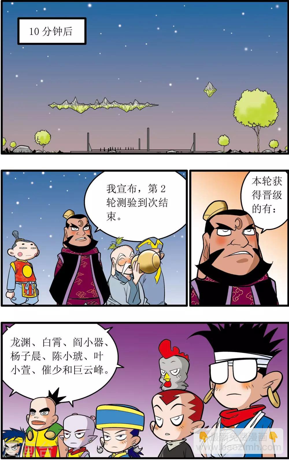 第28话15