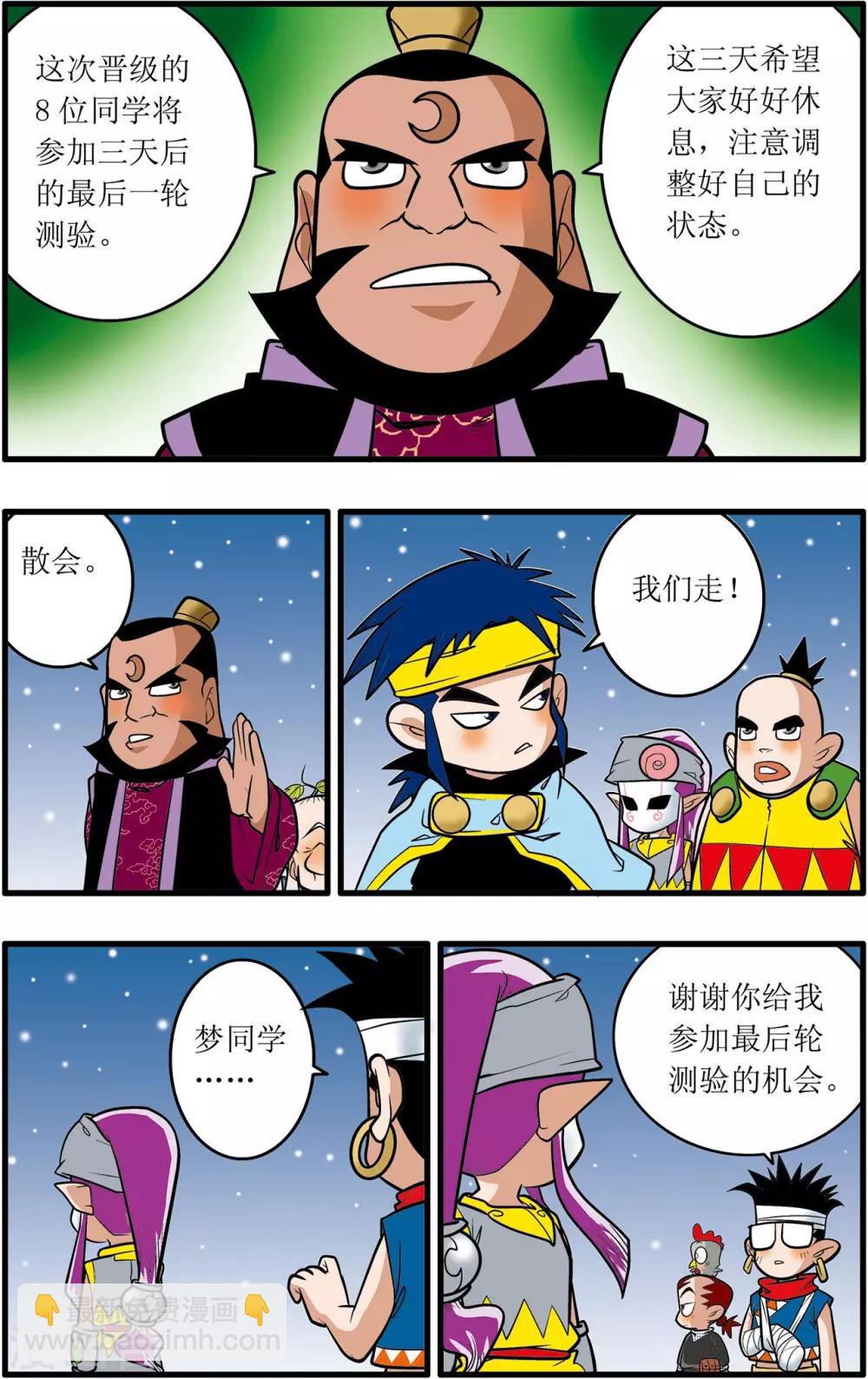 第28话16
