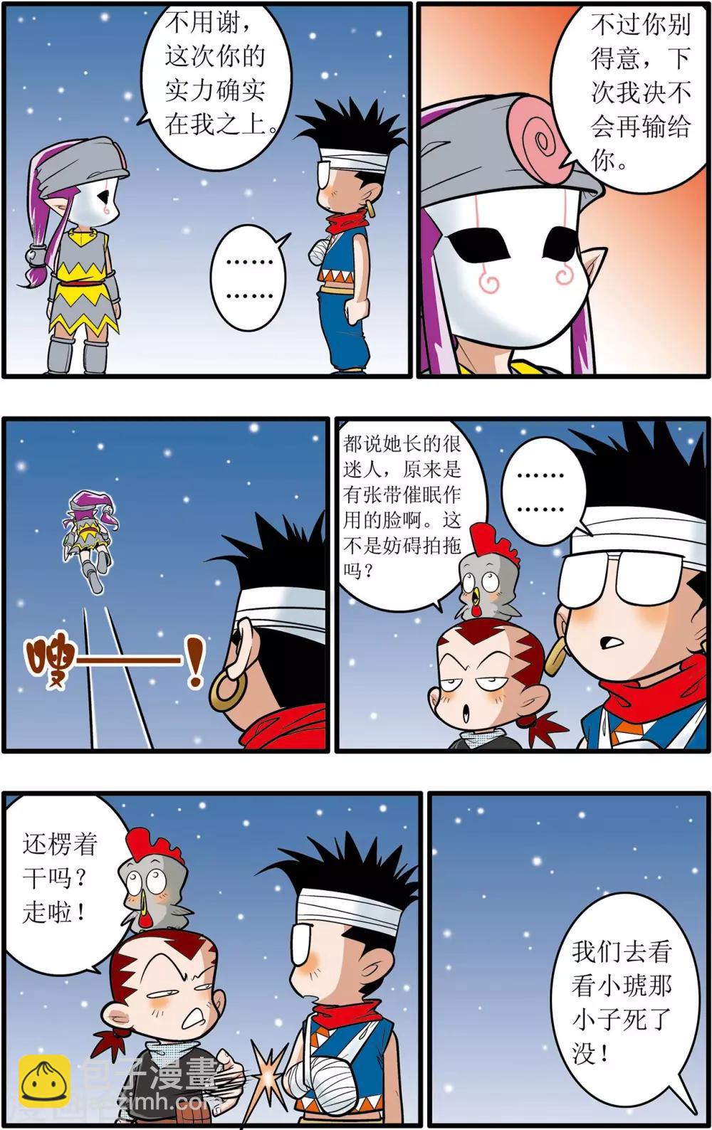 第28话17