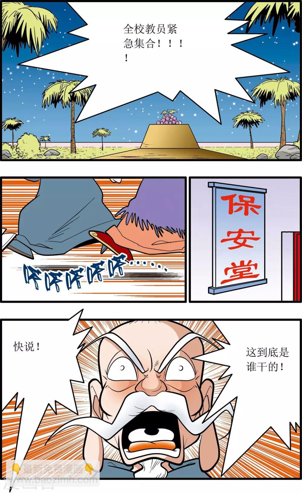 第28话18