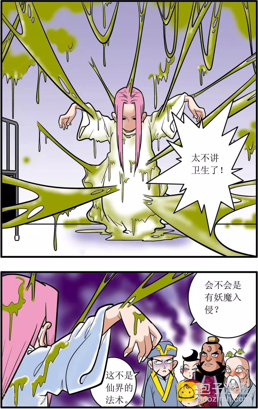 第28话19