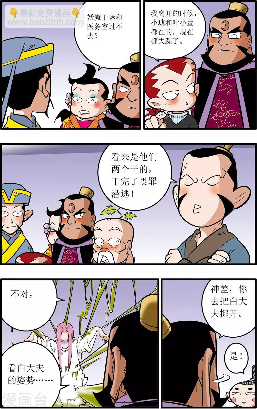 第28话20