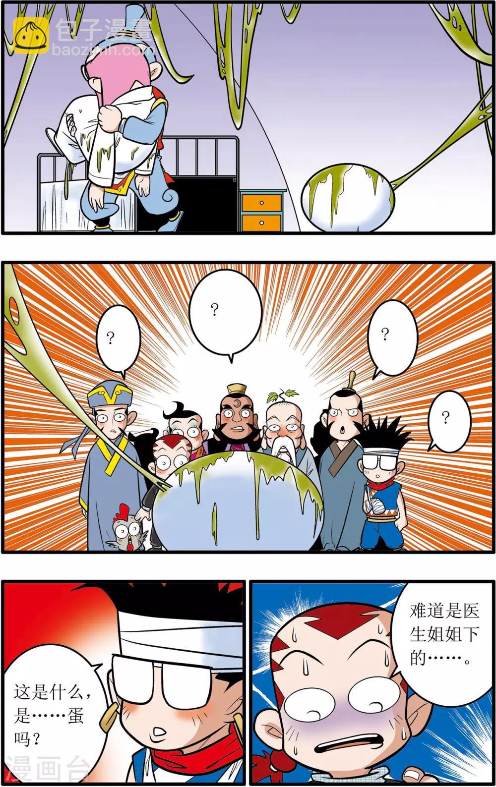 第28话21