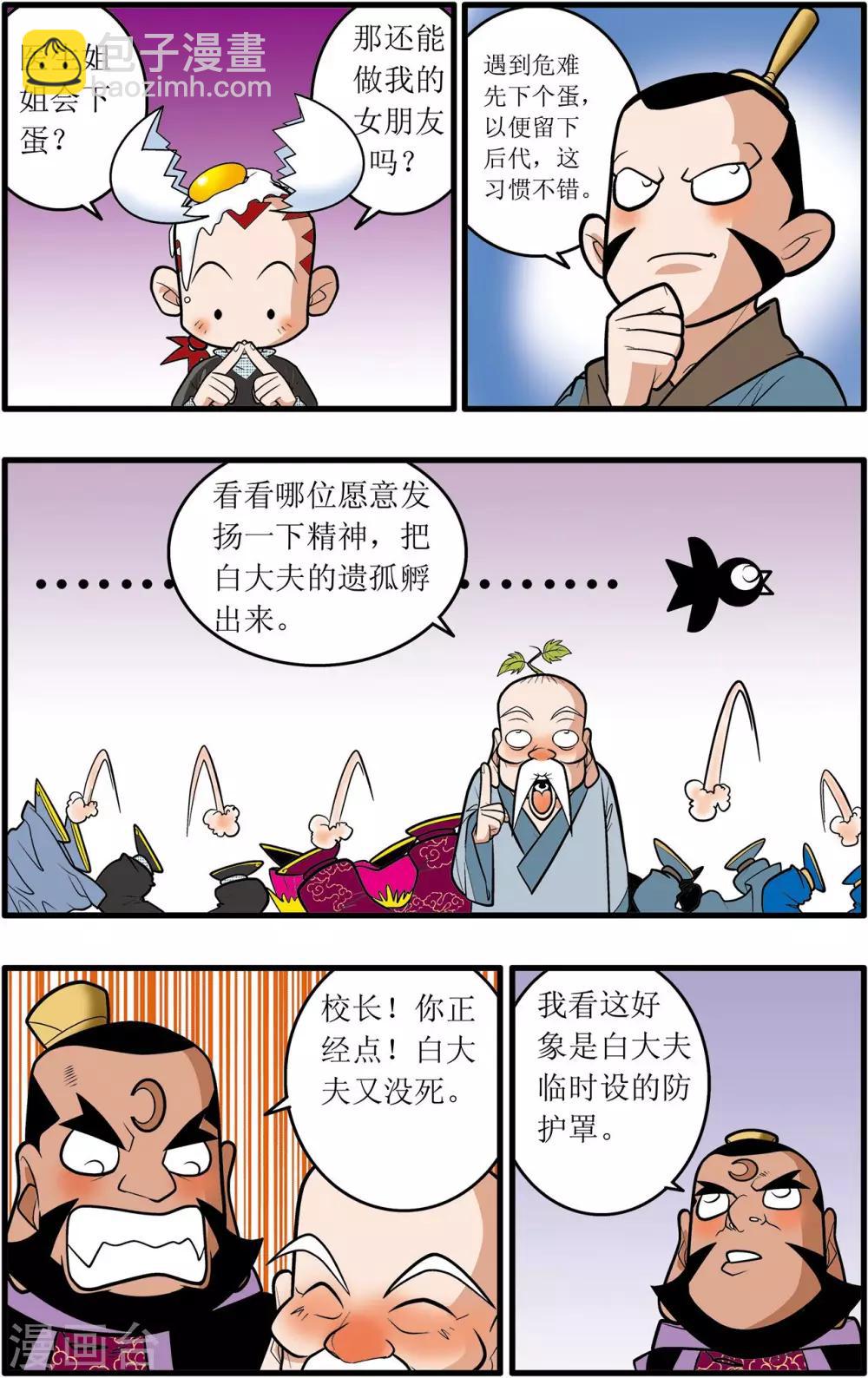 第28话22