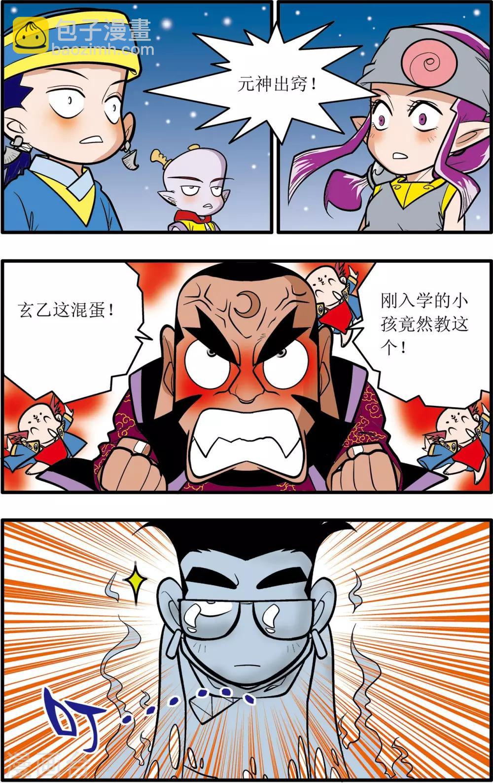 第28话3