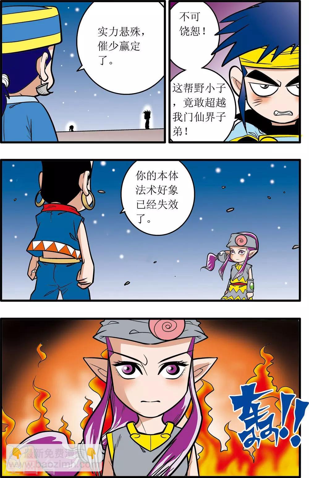 第28话5