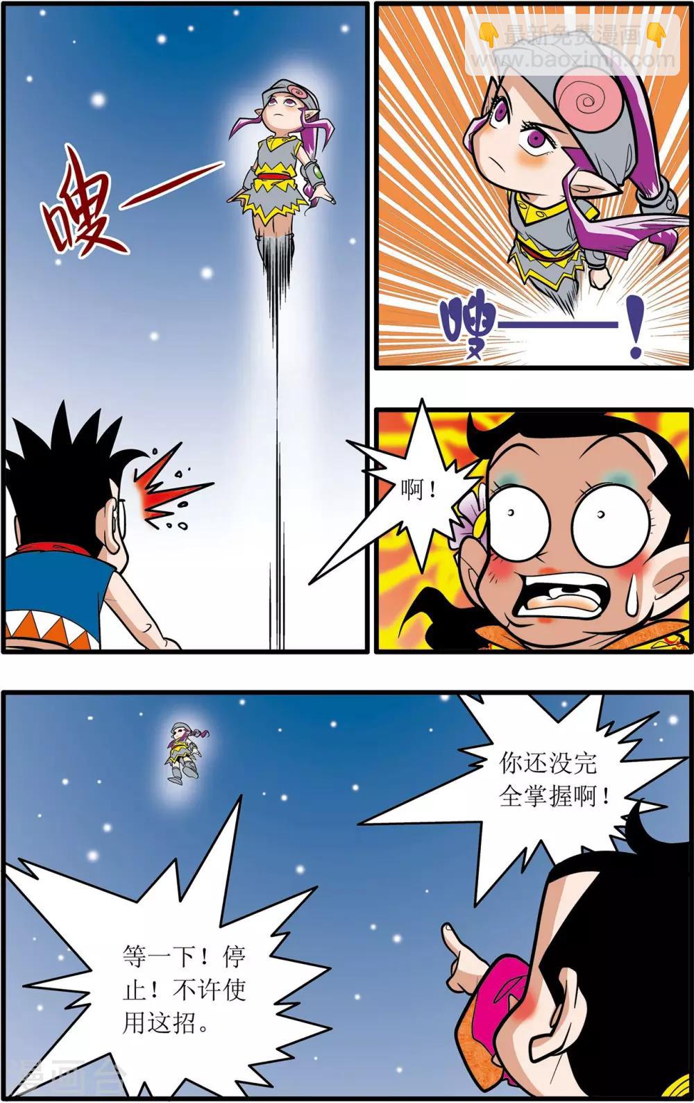 第28话6
