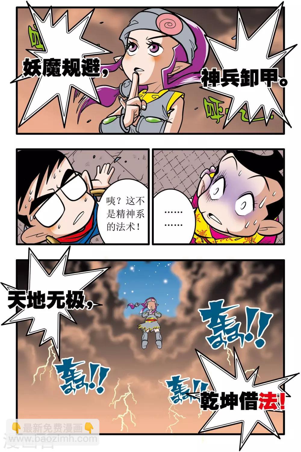 第28话7