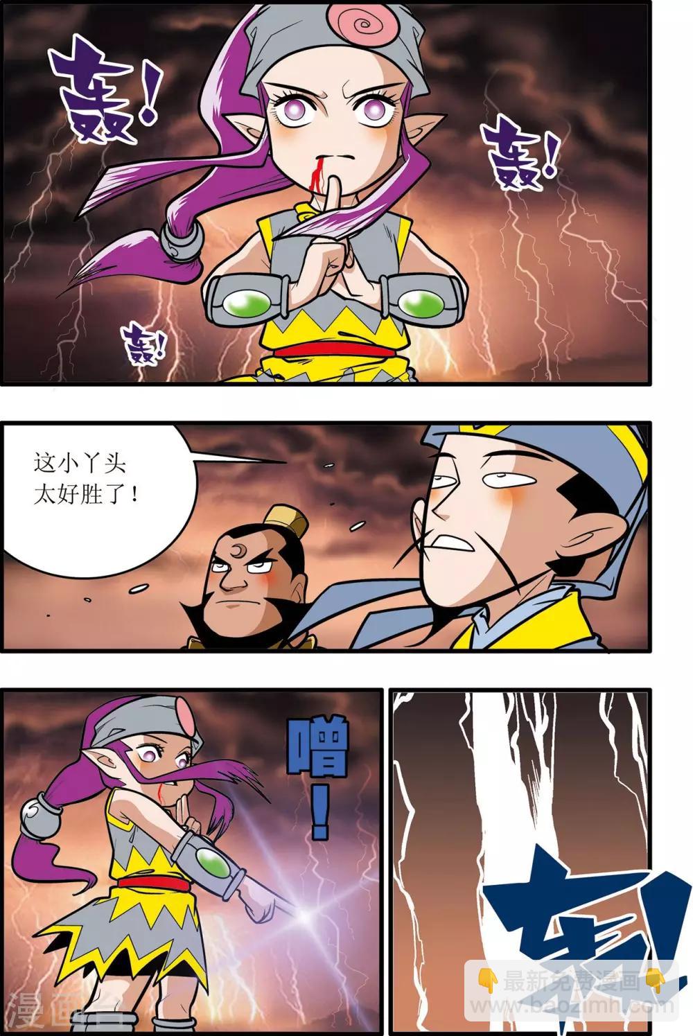 第28话8