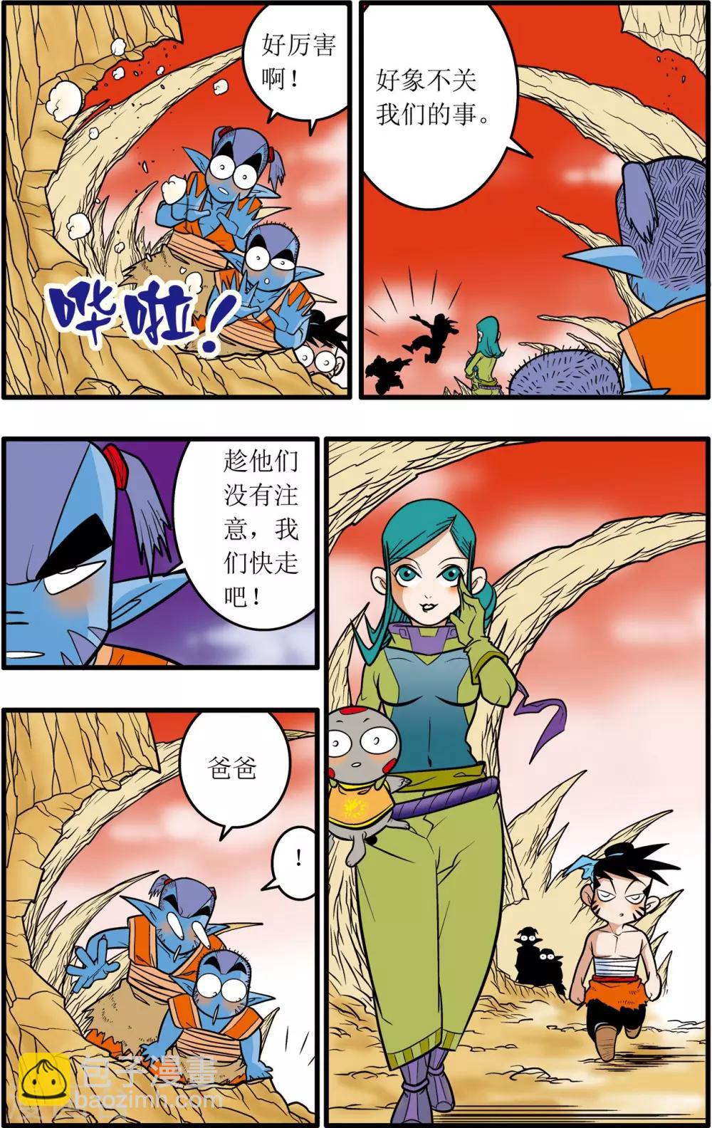 第30话10