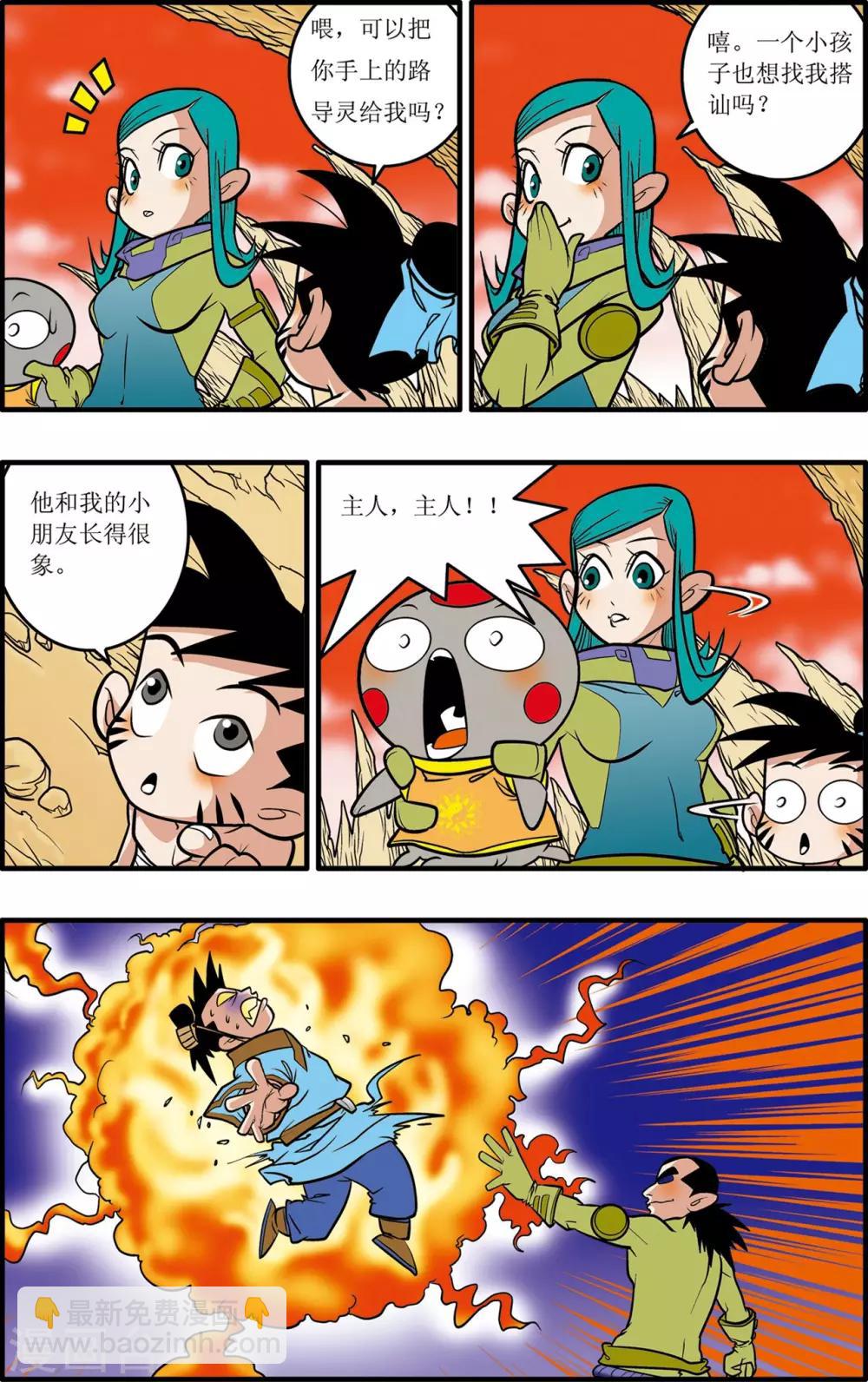 第30话11