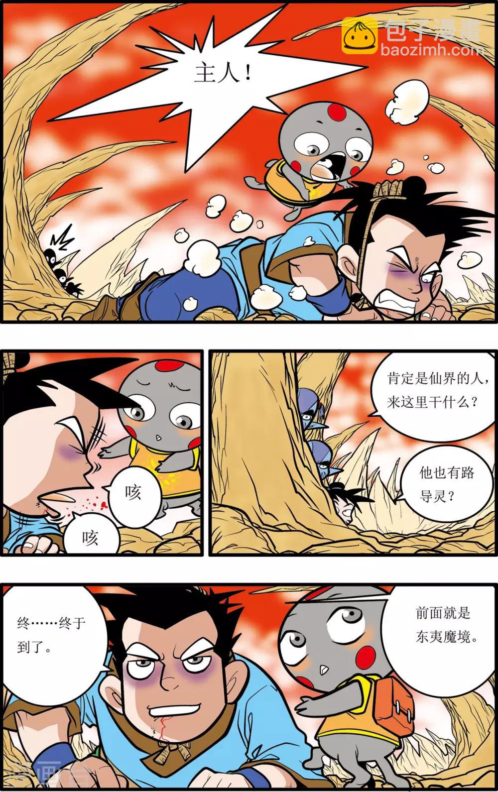 第30话2