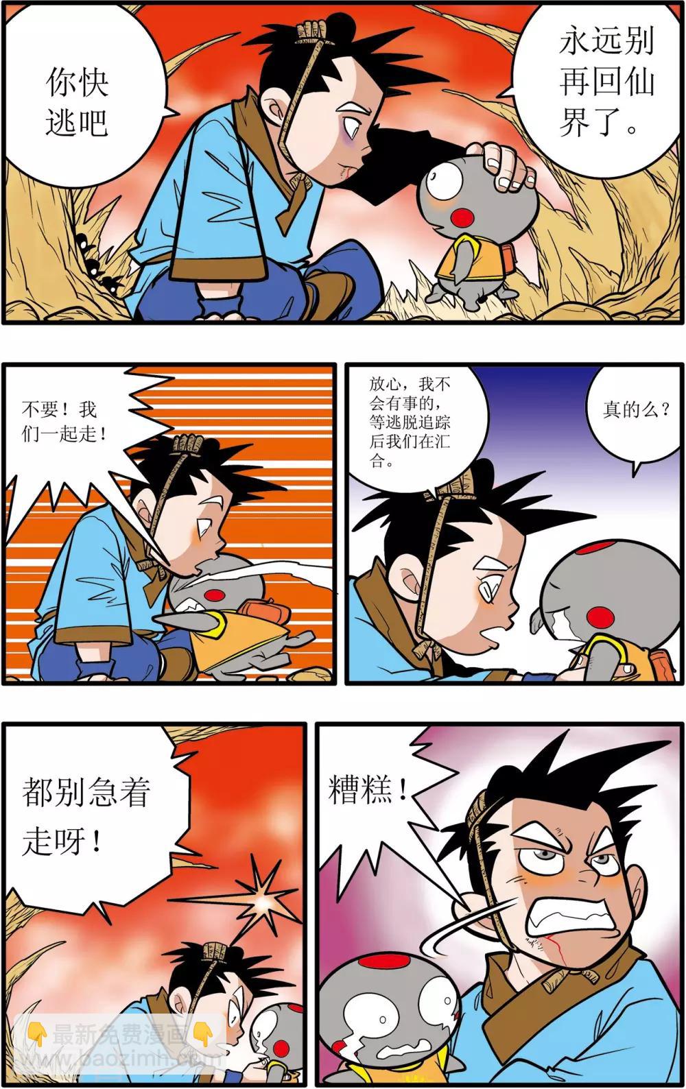 第30话3