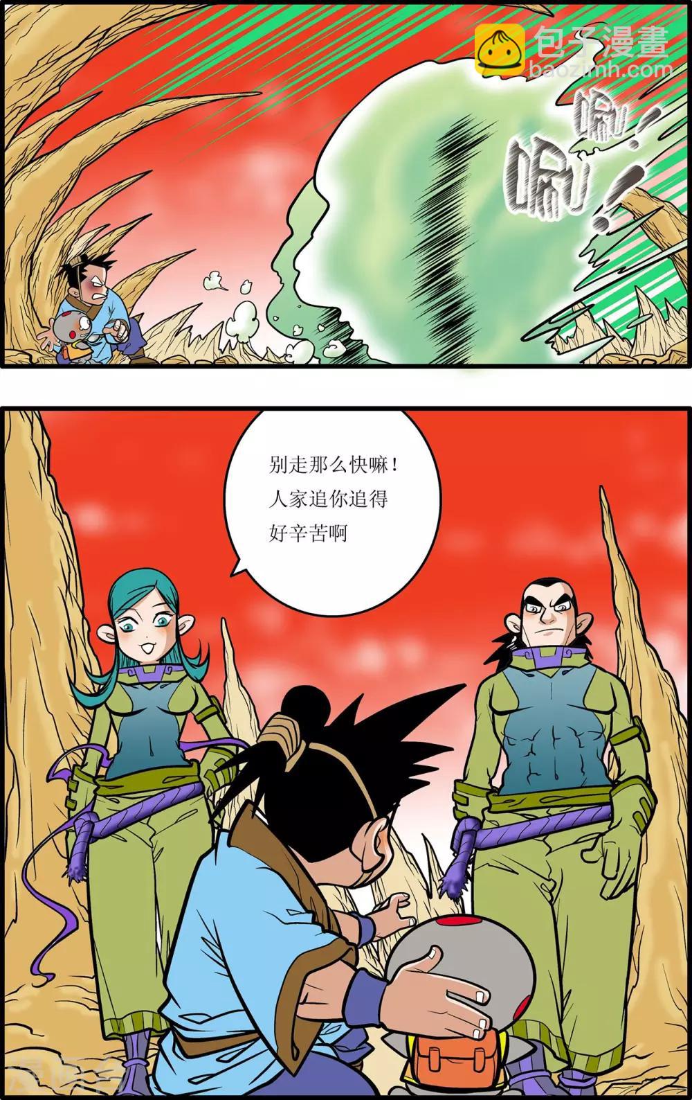 第30话4