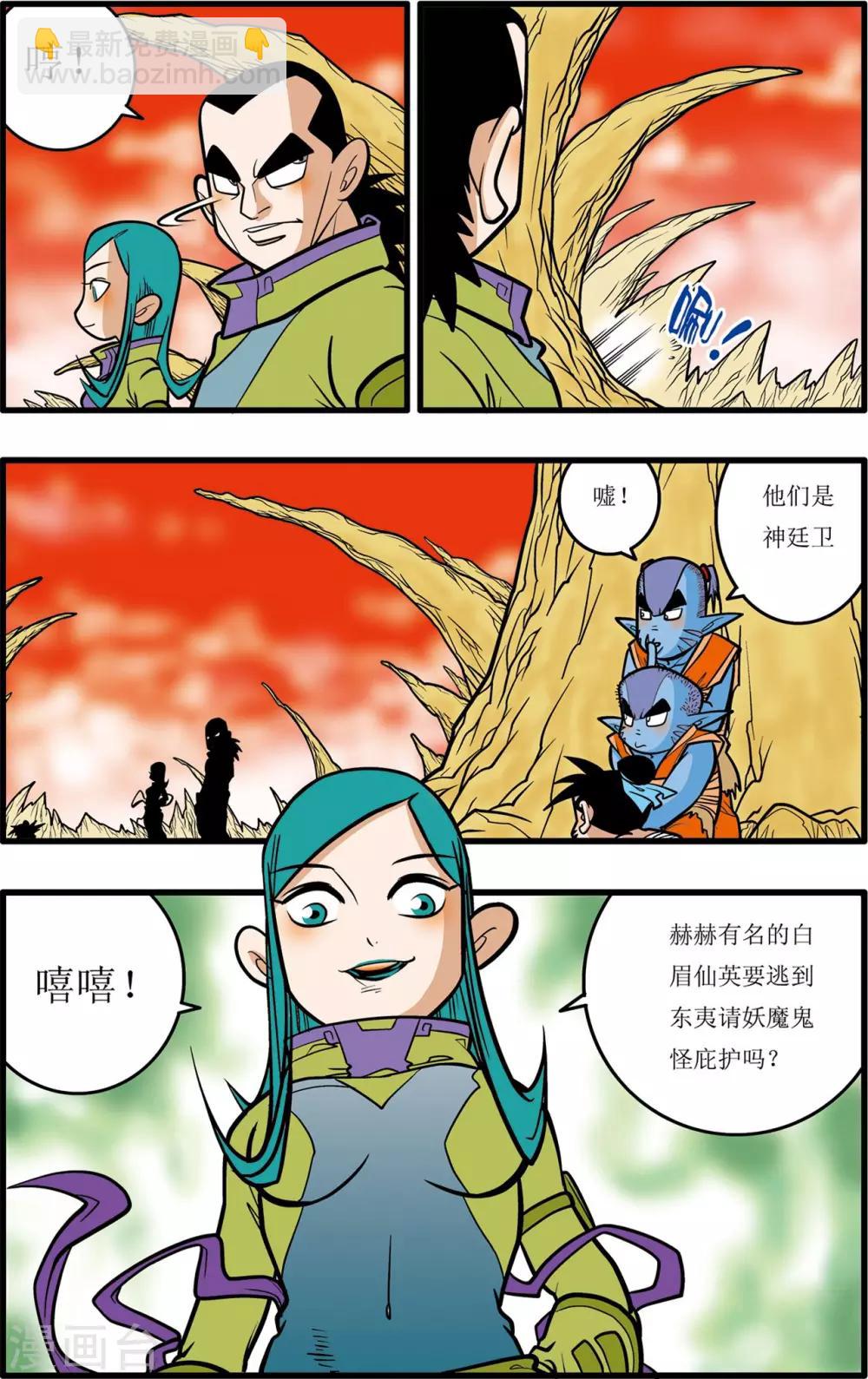 第30话5