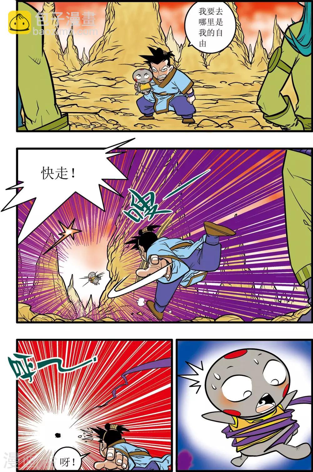 第30话6
