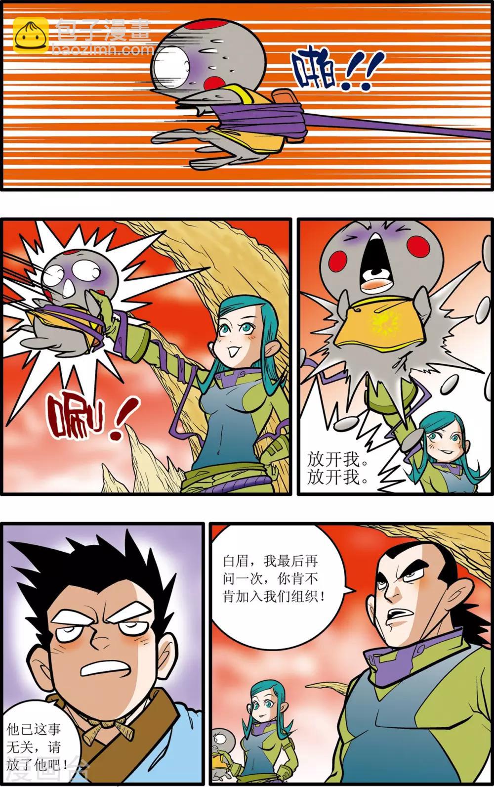 第30话7