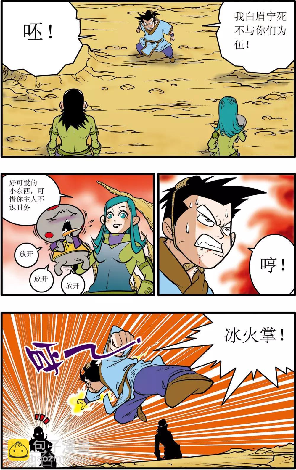 第30话8