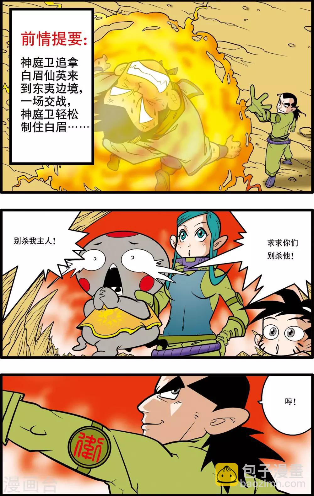 第31话1