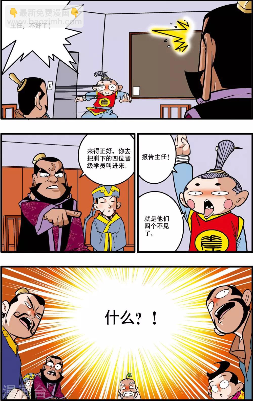 第31话11