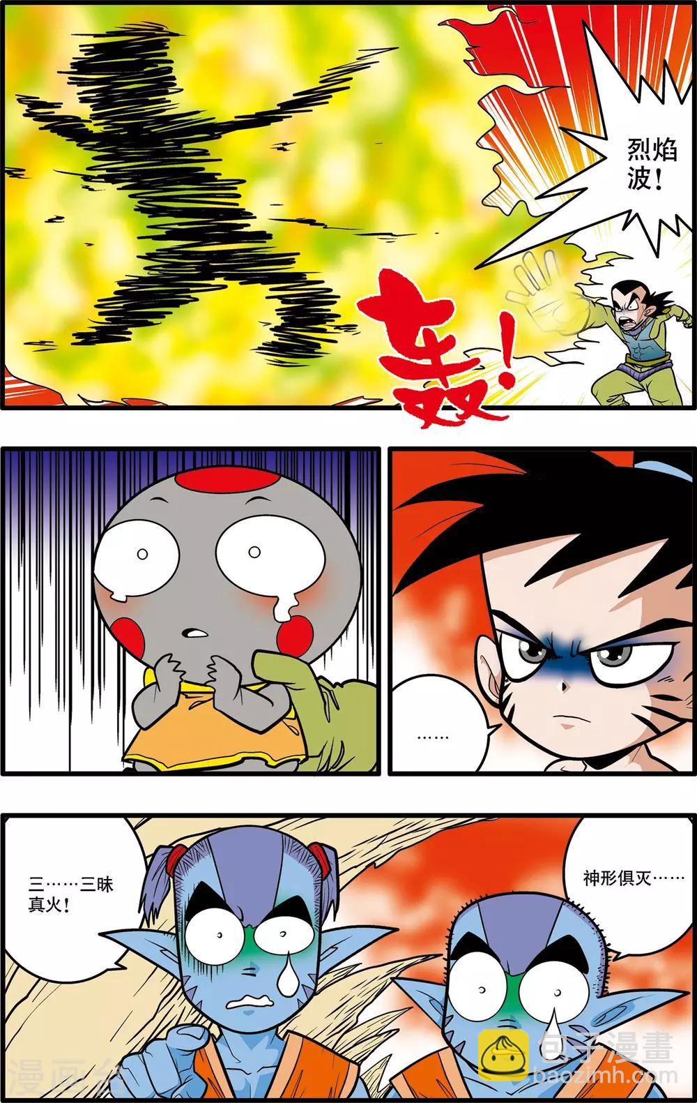 第31话2