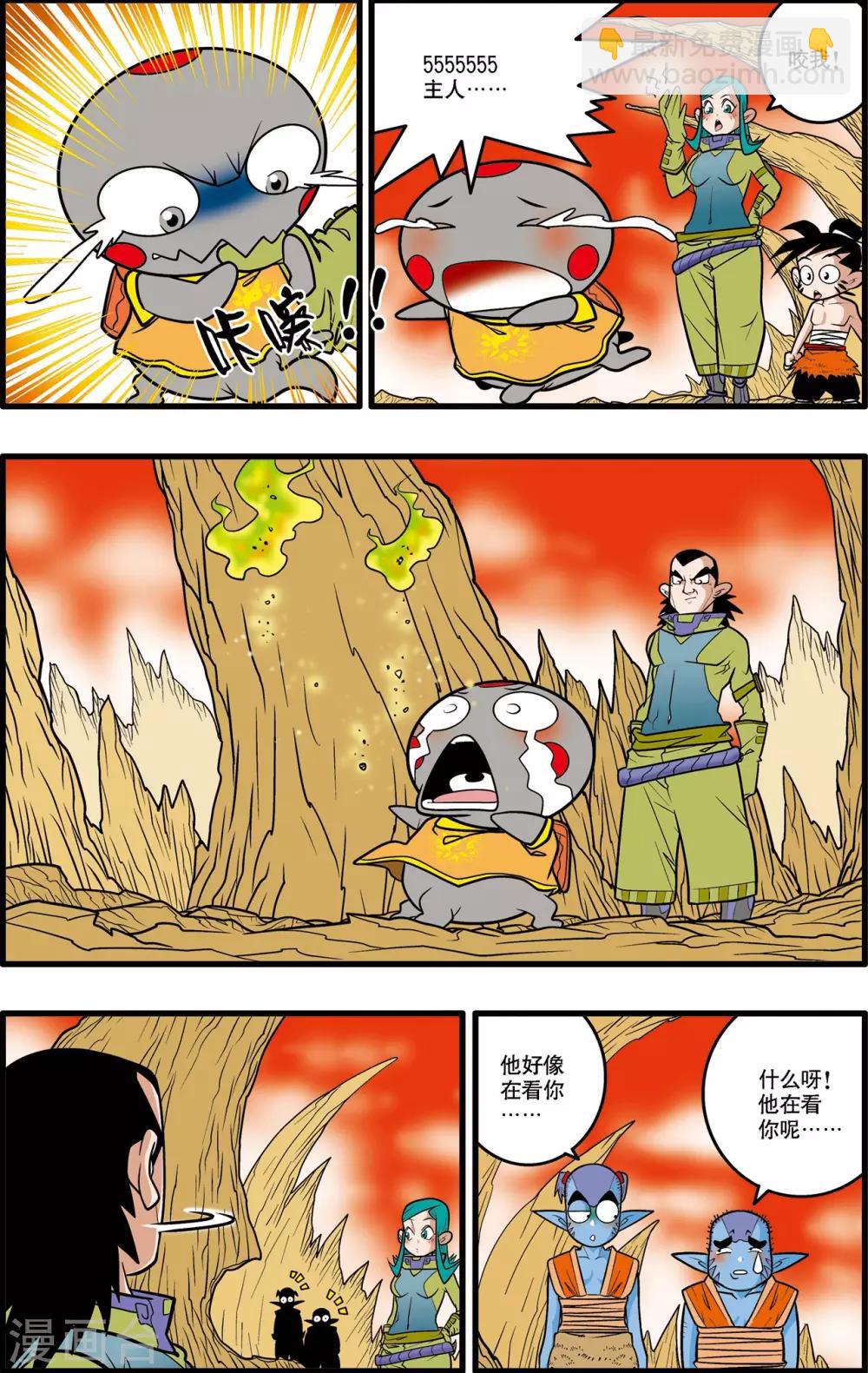 第31话3