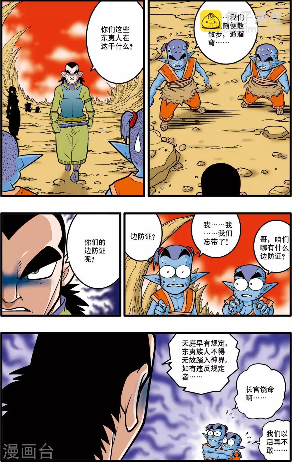 第31话4