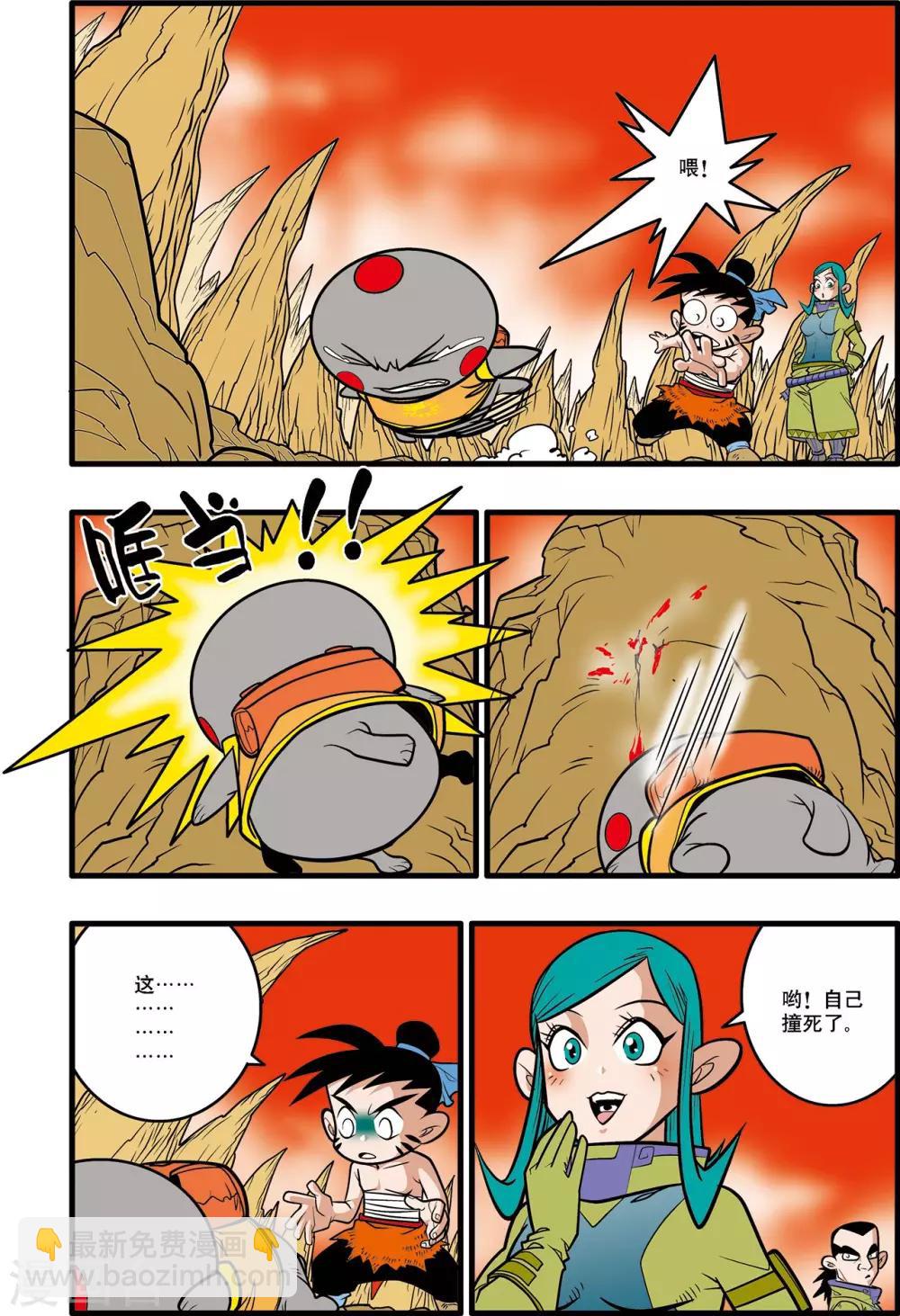 第31话6