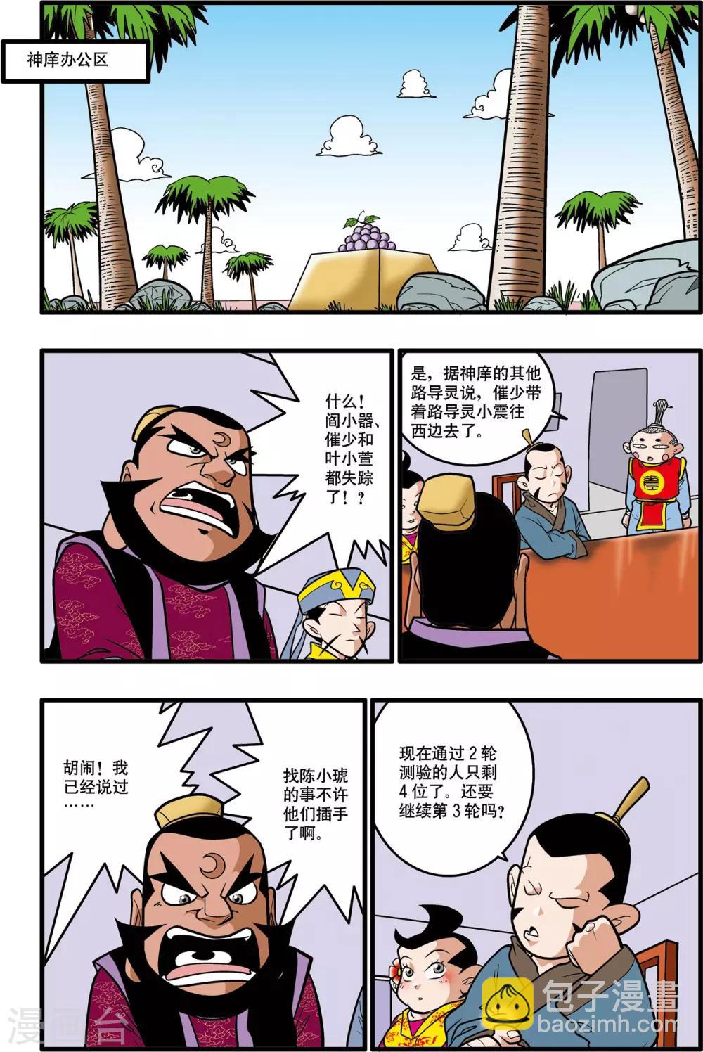 第31话8
