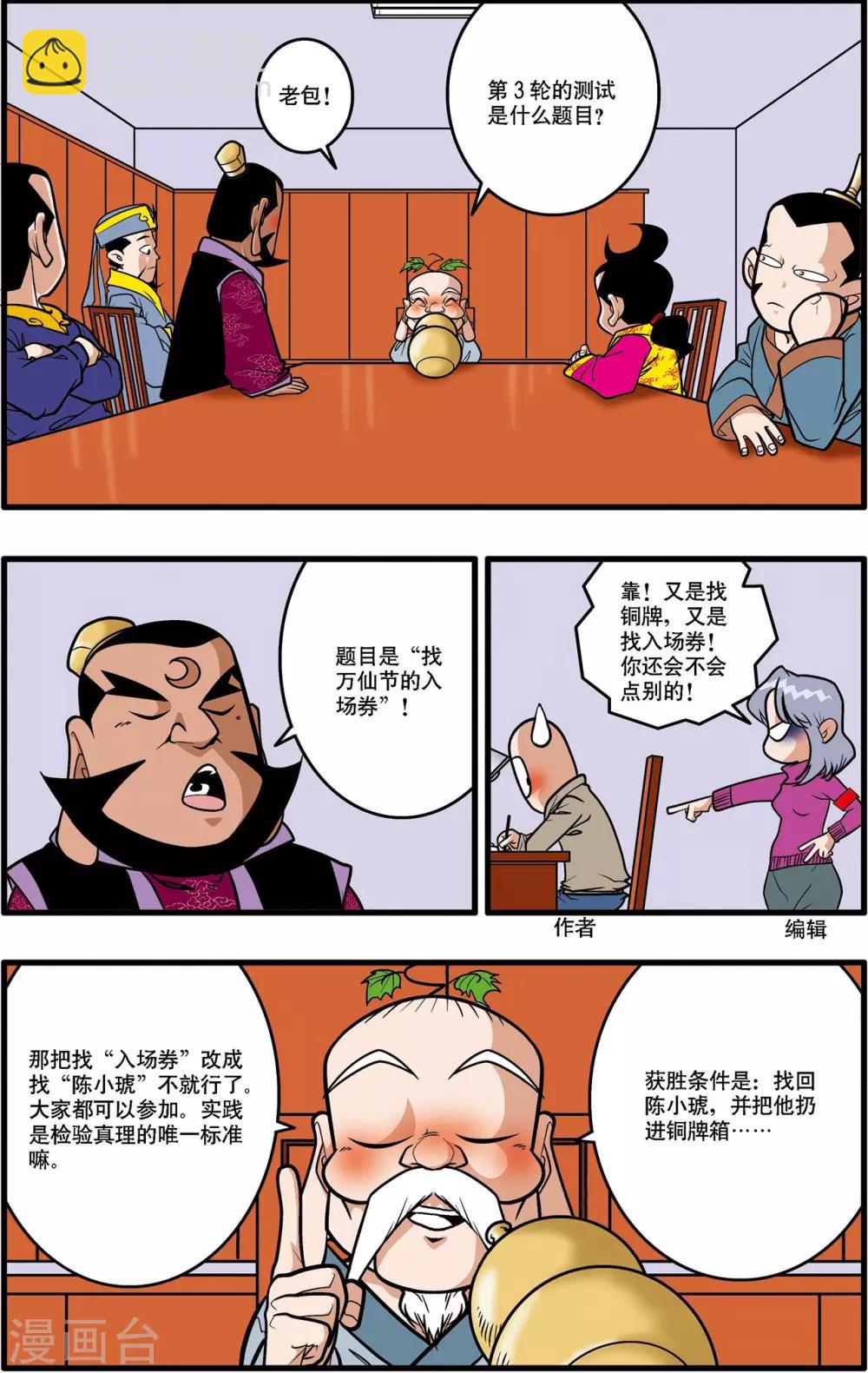 第31话9