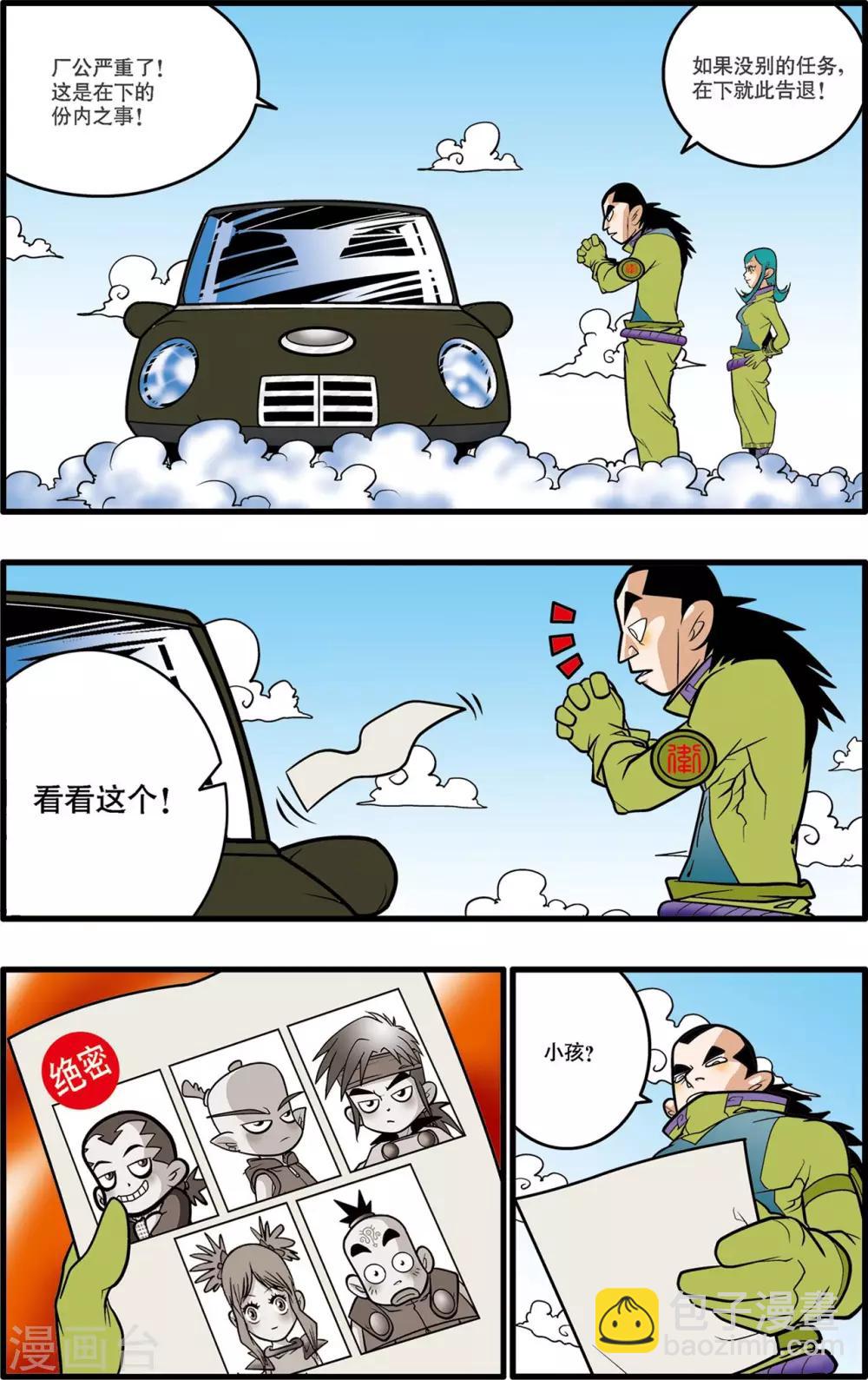 第32话14