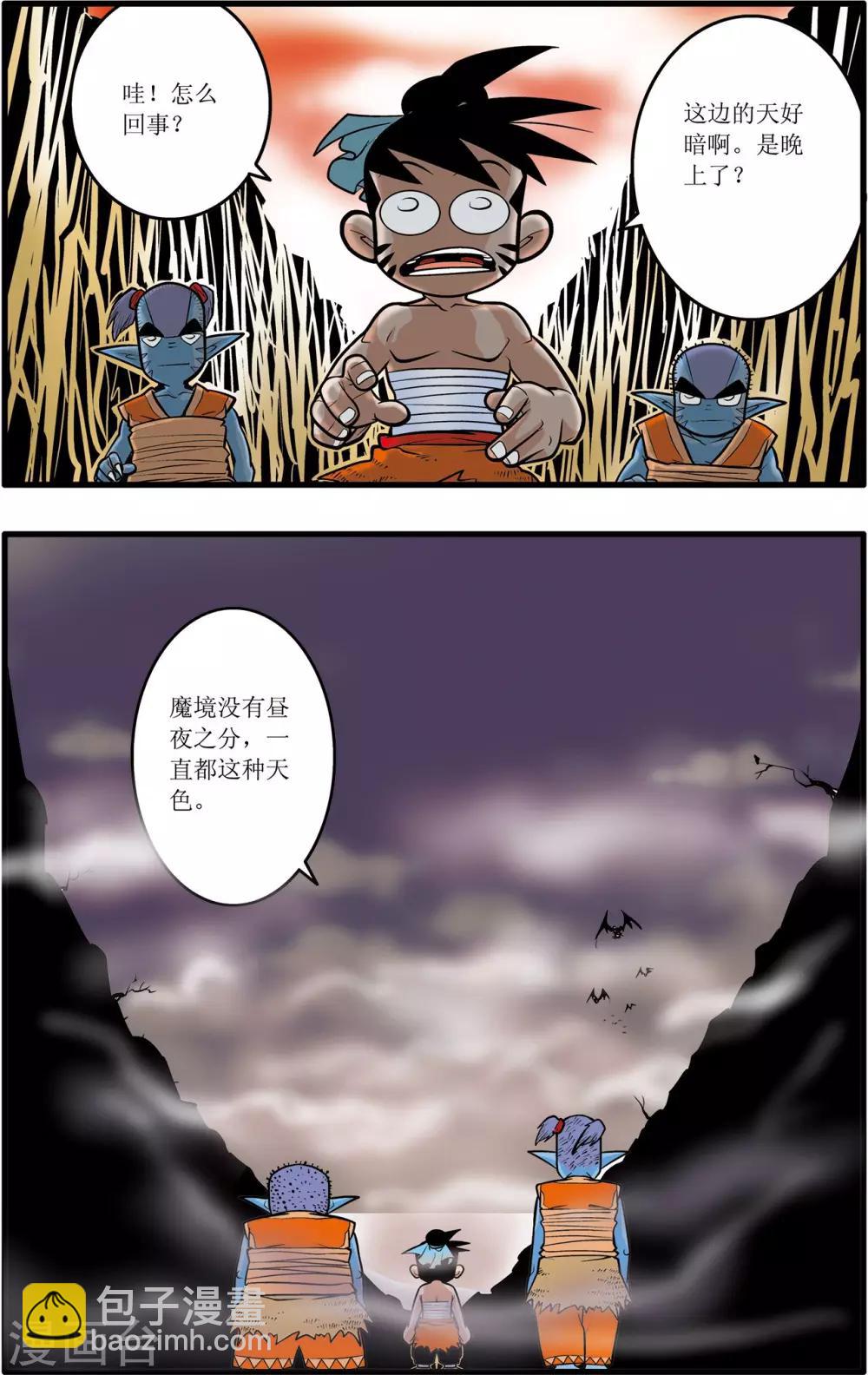 第32话17