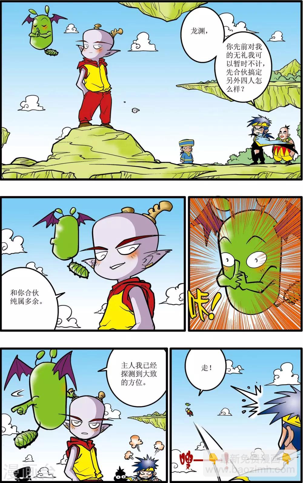 第32话2