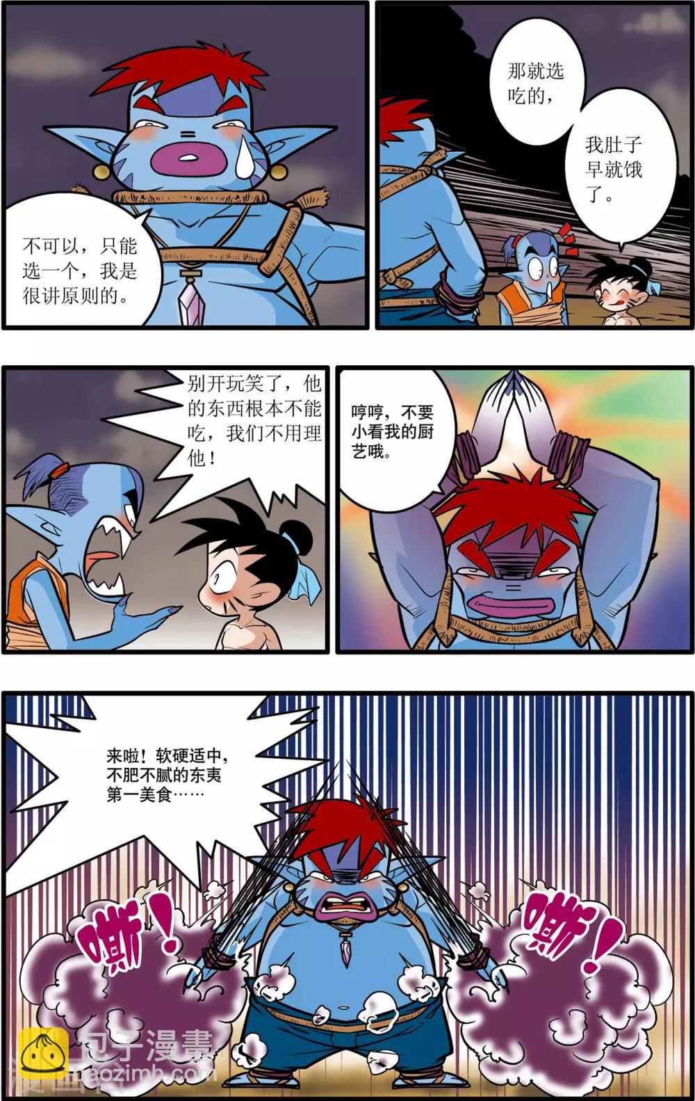 第32话21