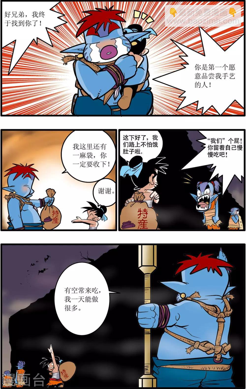 第32话23