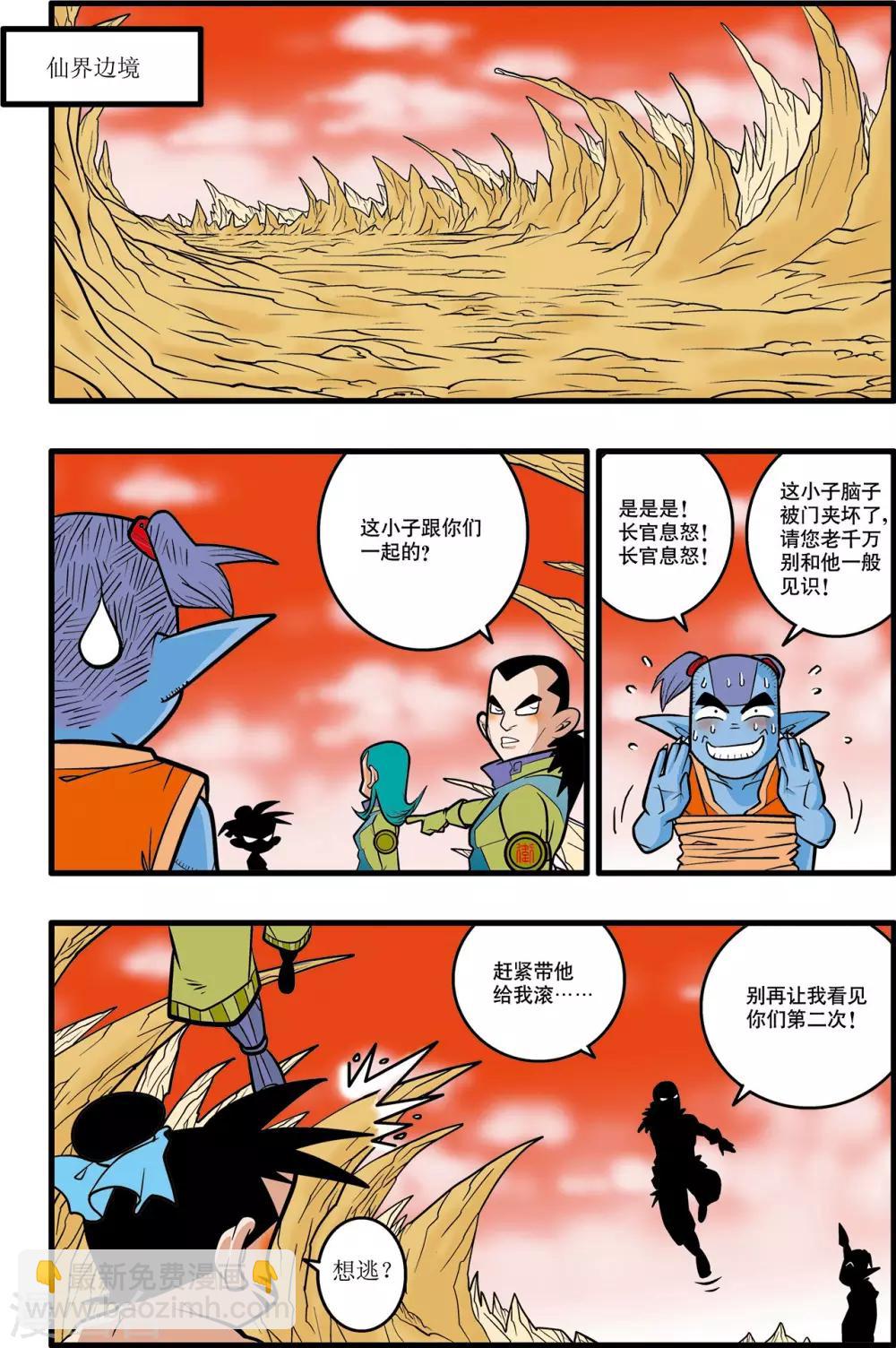 第32话5