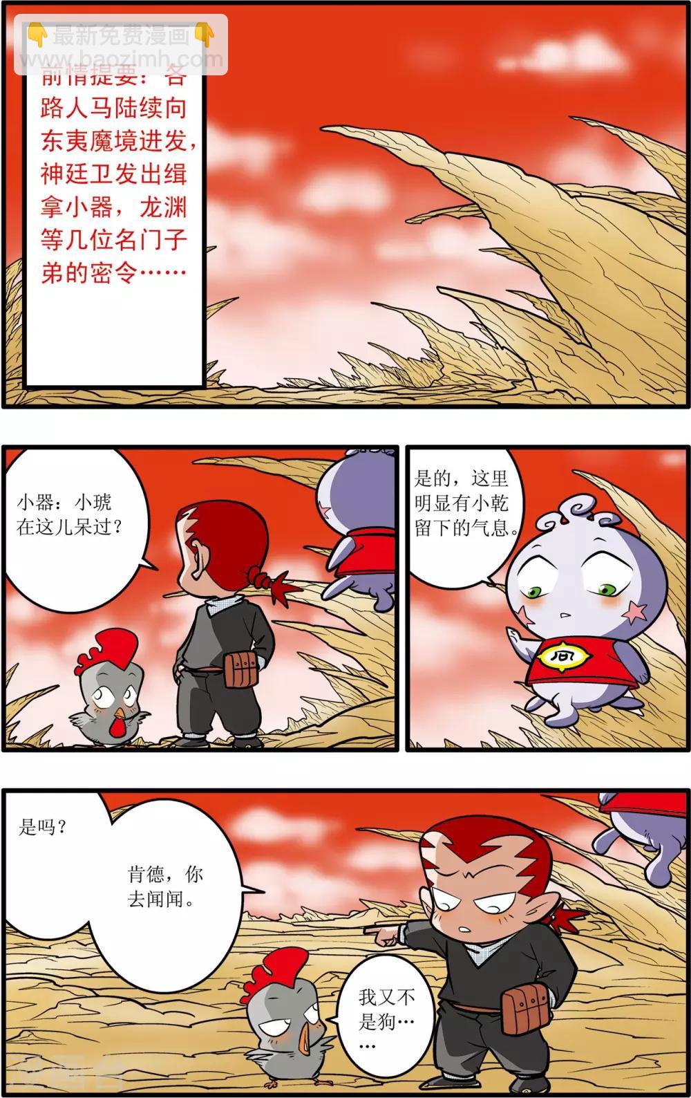 第33话1