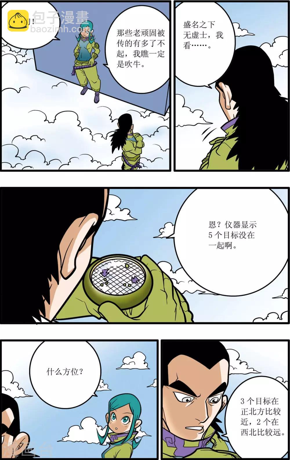 第33话10