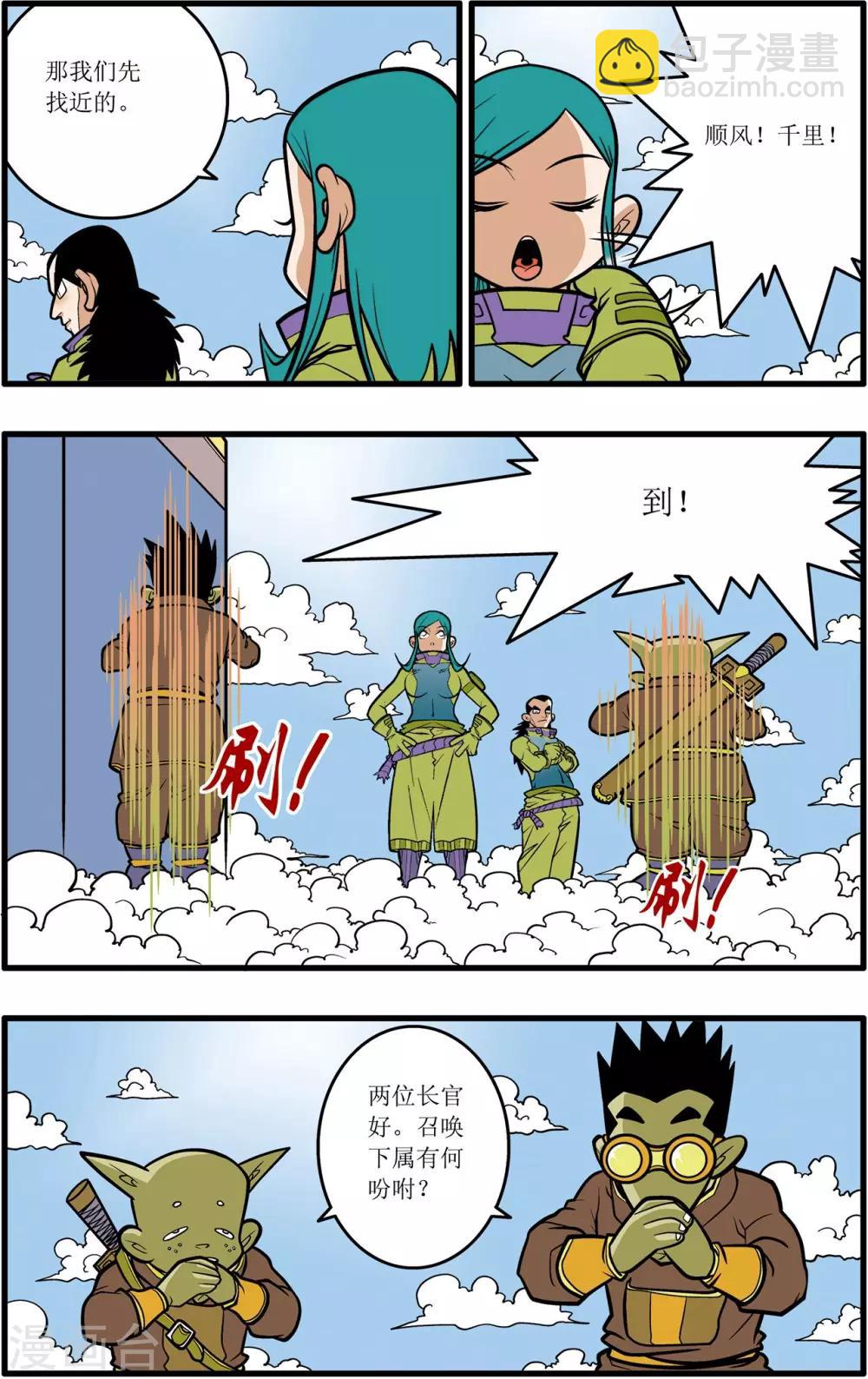 第33话11