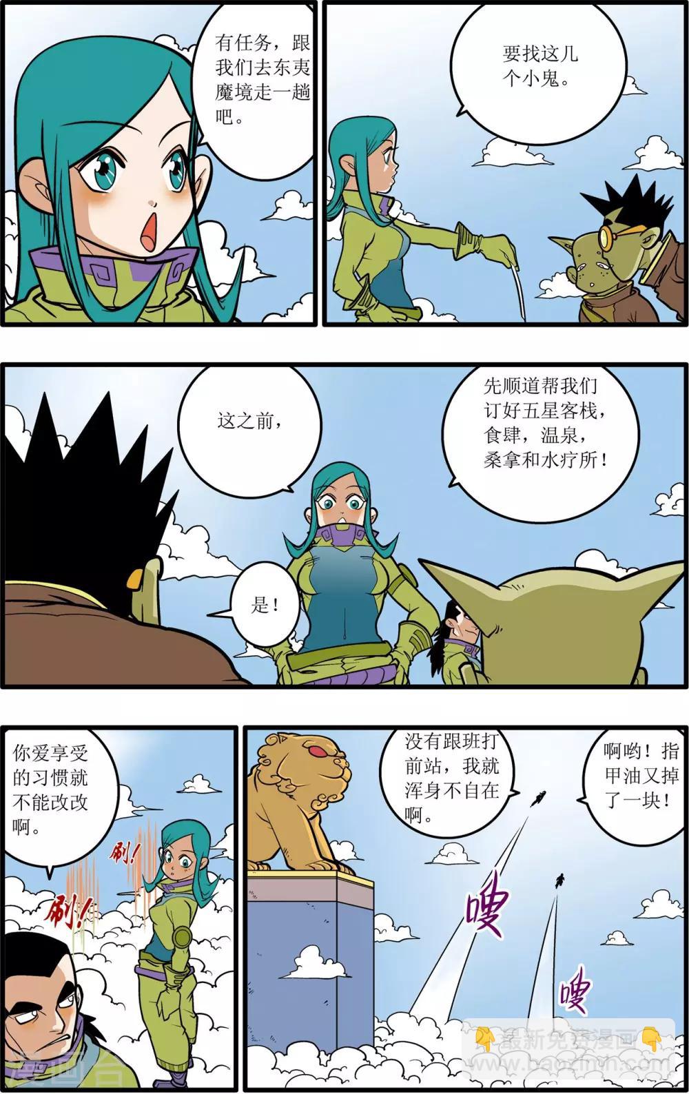 第33话12