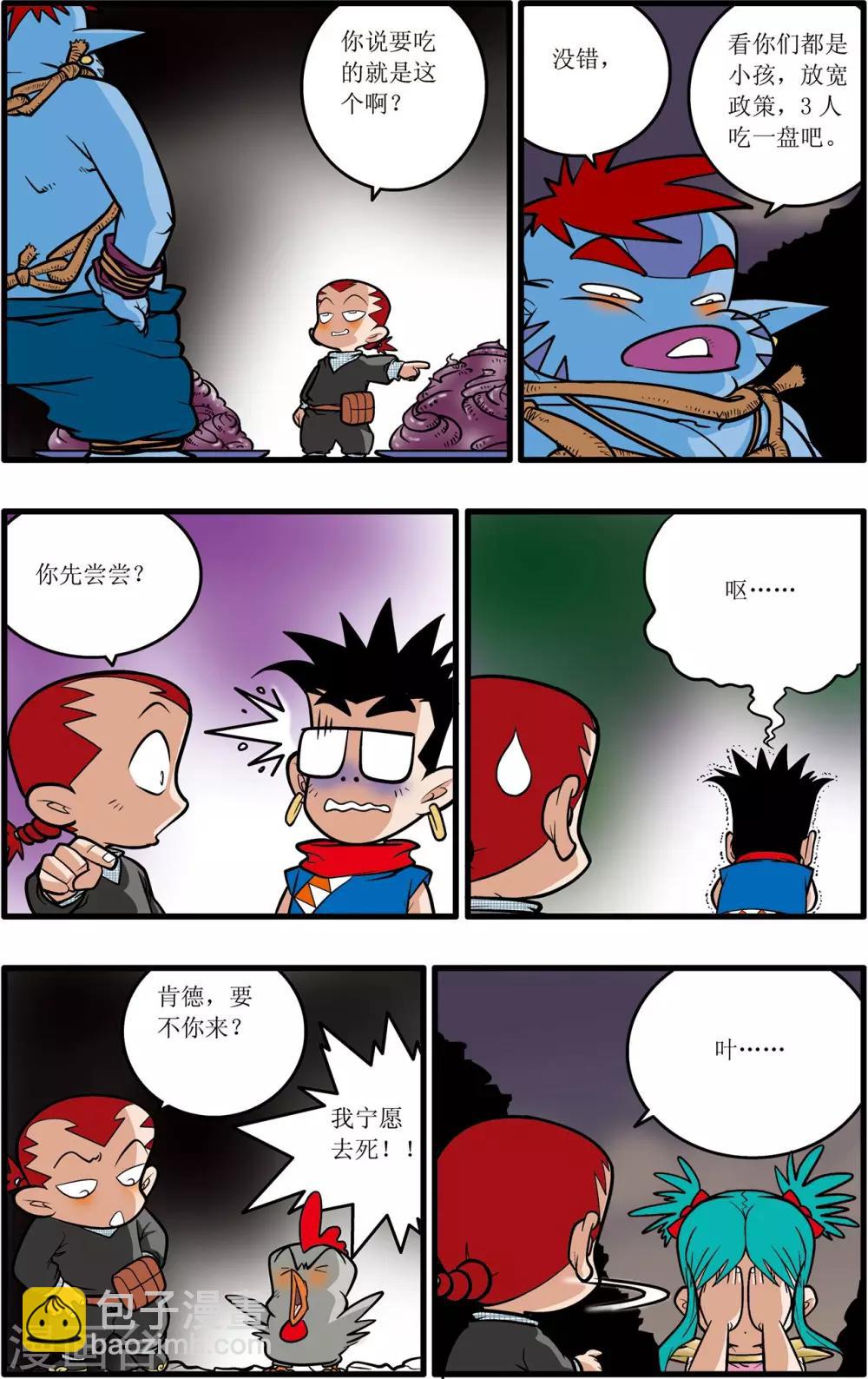 第33话14