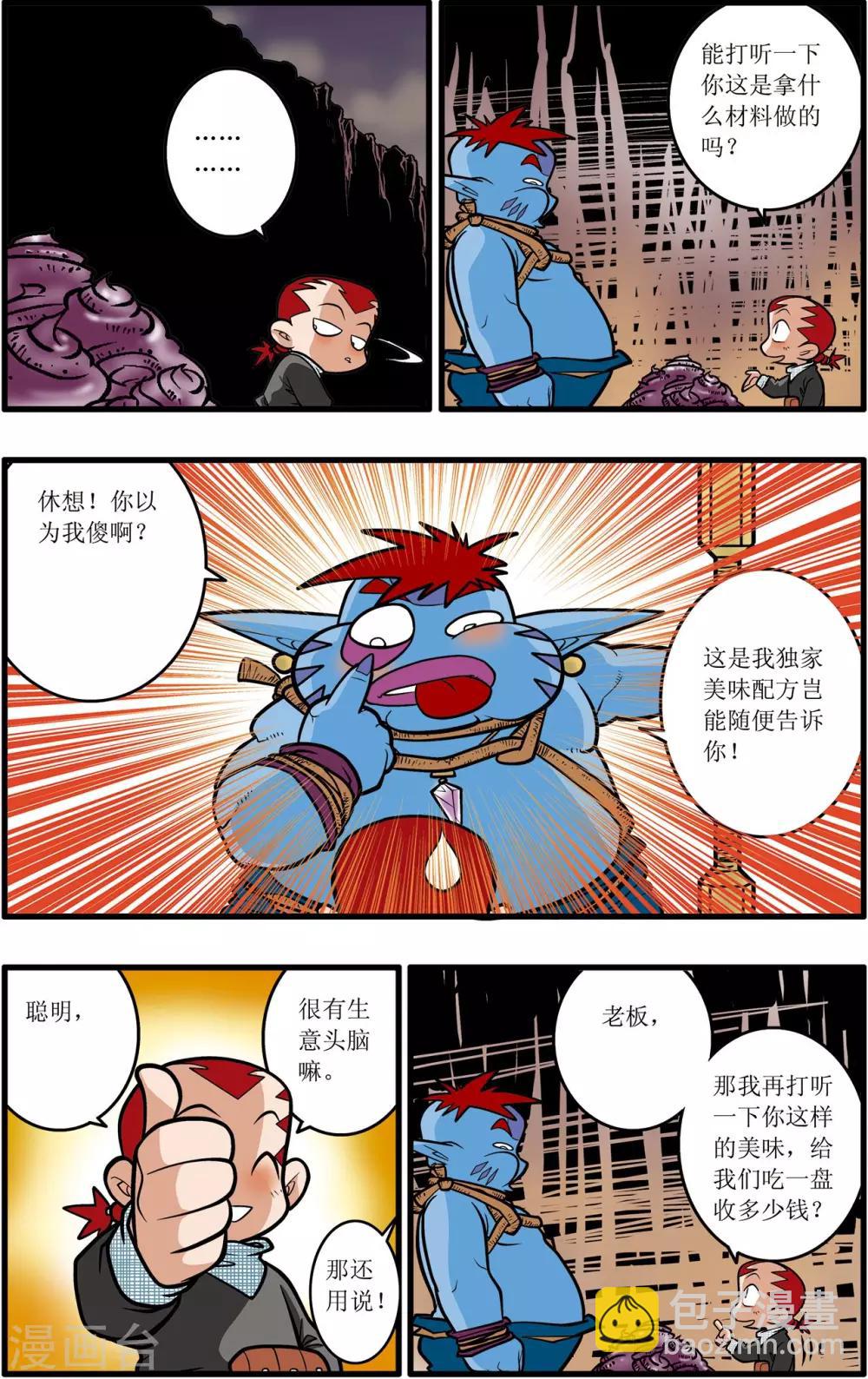 第33话15