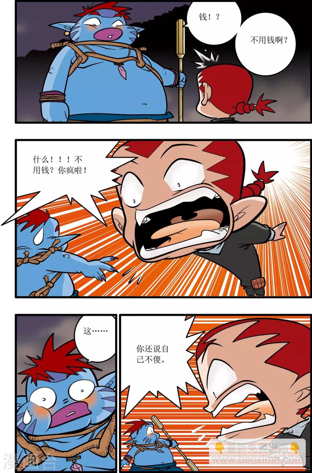 第33话16