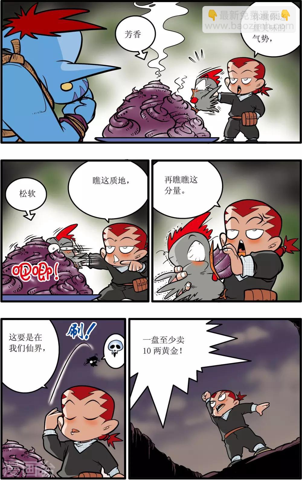 第33话17