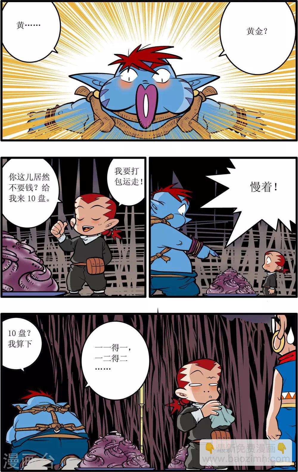 第33话18